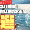 コスパ抜群。滋賀で買いたいお土産のおすすめ紹介画像。